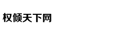 希望工程照片主人公后来过得好吗